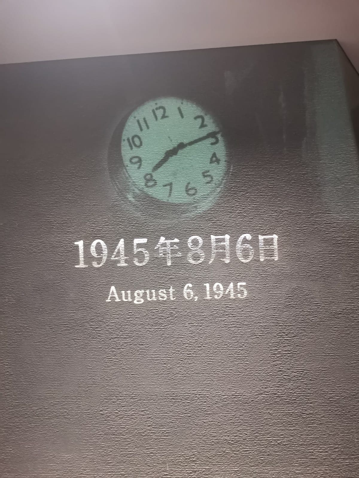 The Peace Memorial Museum.